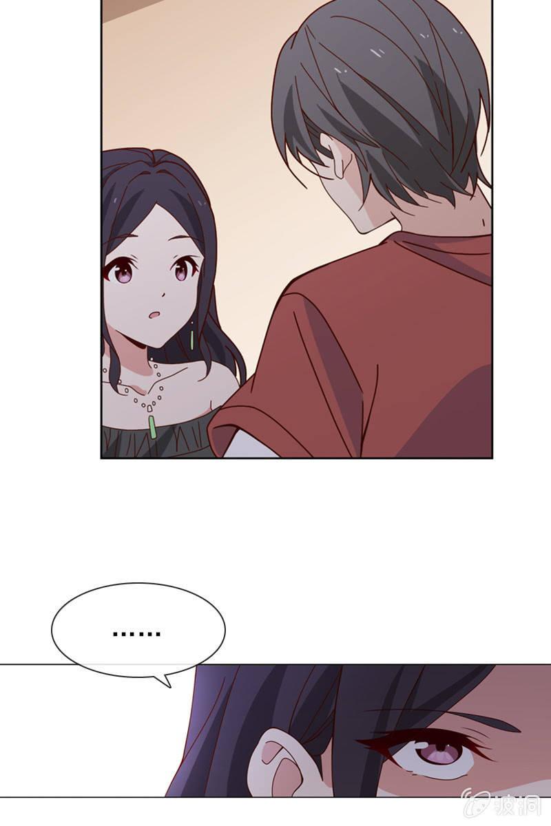 《总裁大人的甜蜜小女巫》你是不是做了什么见不得人的事？ 第6页