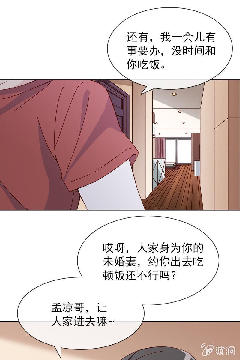 《总裁大人的甜蜜小女巫》你是不是做了什么见不得人的事？ 第7页