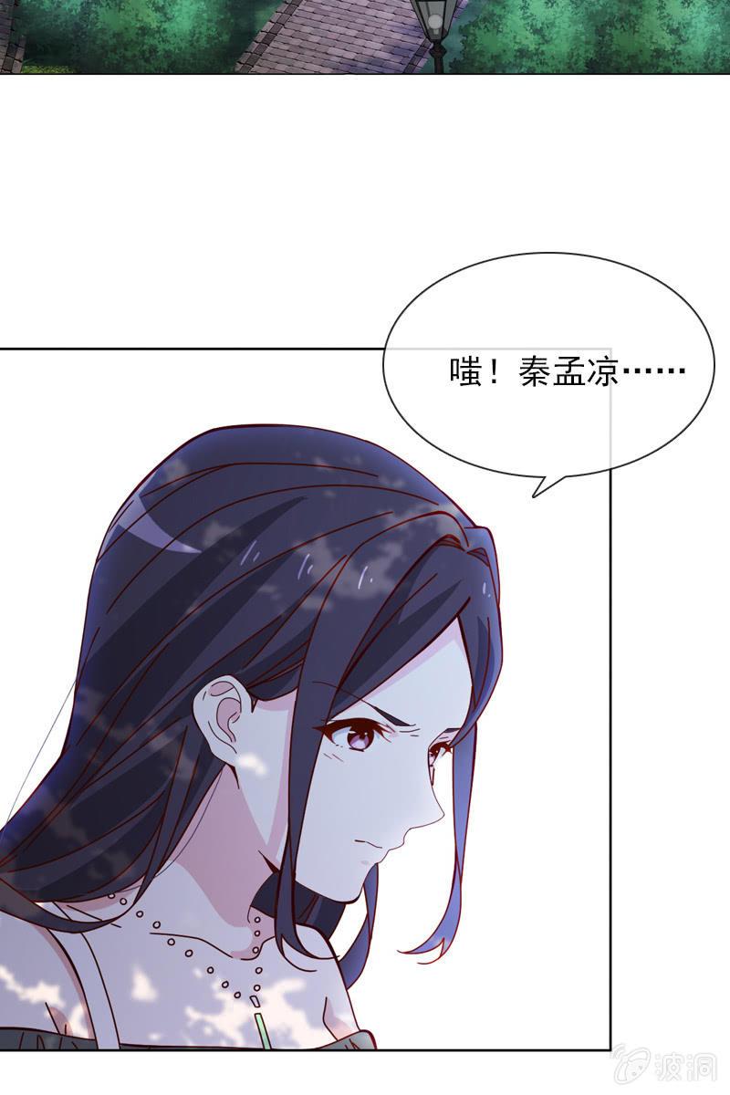 《总裁大人的甜蜜小女巫》来者不善 第10页