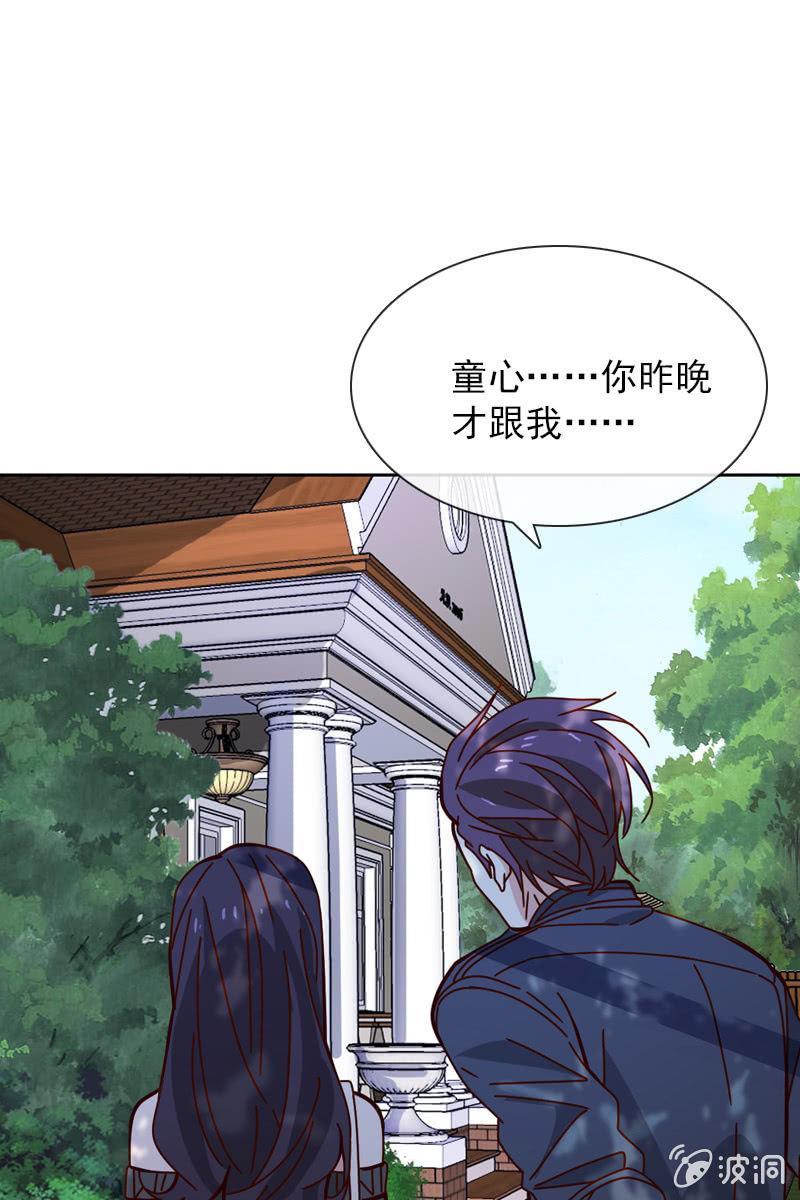 《总裁大人的甜蜜小女巫》来者不善 第11页