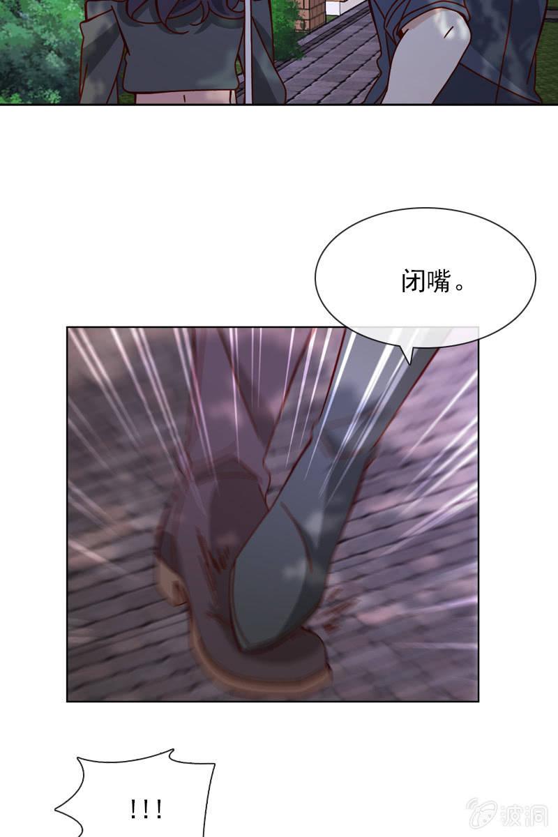 《总裁大人的甜蜜小女巫》来者不善 第12页