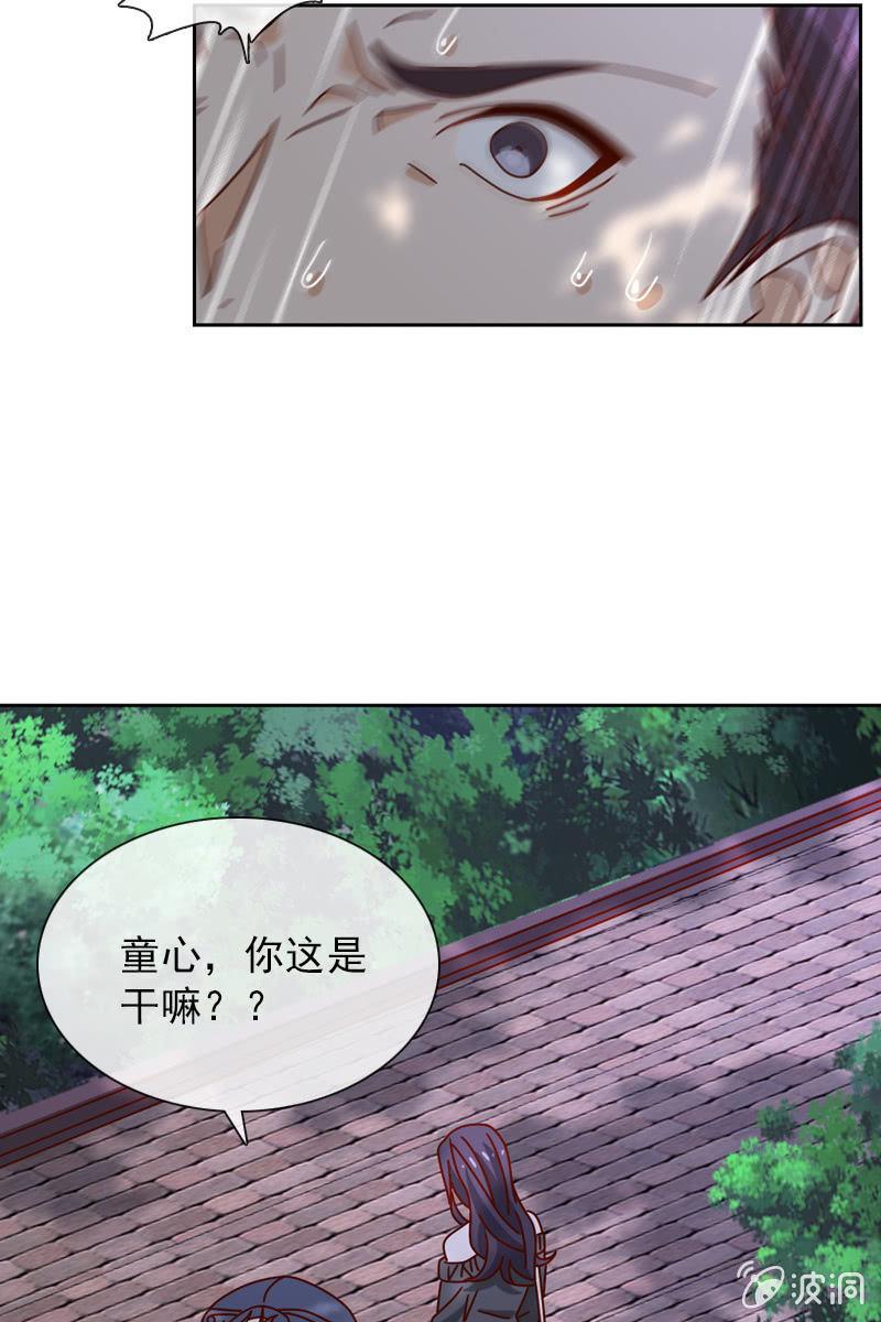 《总裁大人的甜蜜小女巫》来者不善 第13页