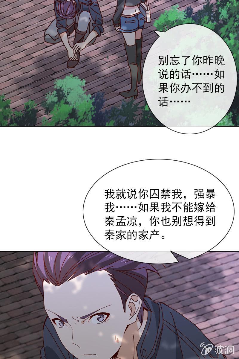 《总裁大人的甜蜜小女巫》来者不善 第14页