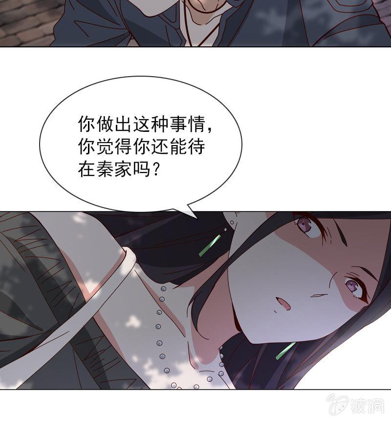 《总裁大人的甜蜜小女巫》来者不善 第15页