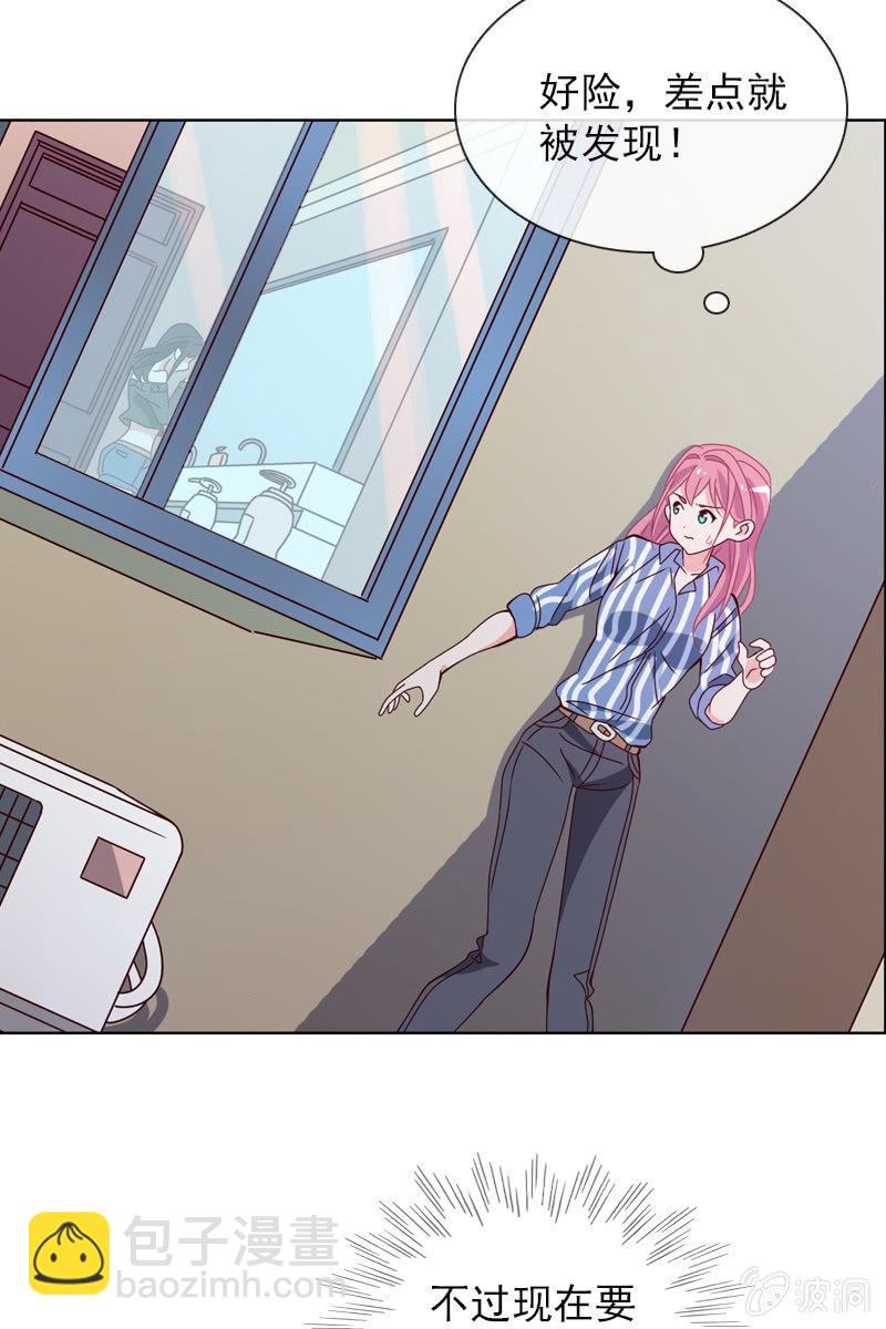《总裁大人的甜蜜小女巫》诶？浴室里的人呢？ 第10页