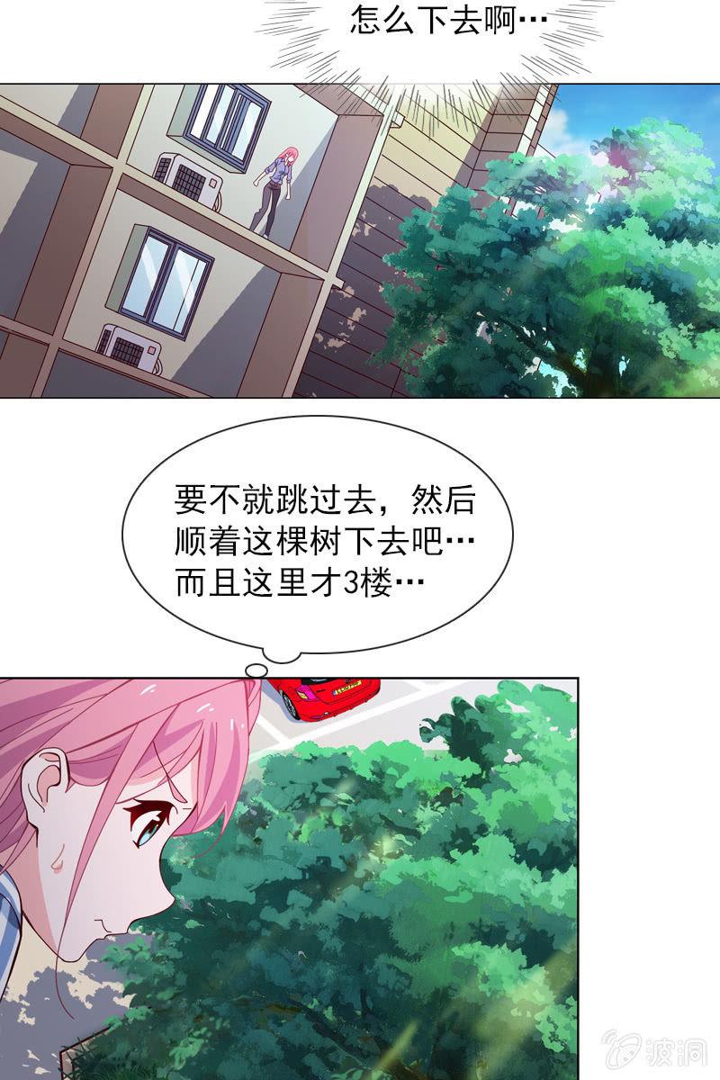 《总裁大人的甜蜜小女巫》诶？浴室里的人呢？ 第11页