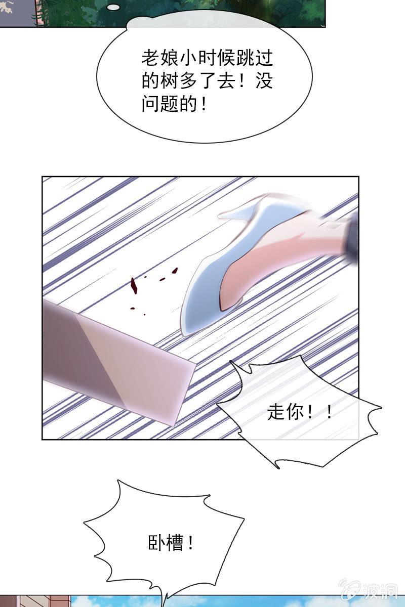 《总裁大人的甜蜜小女巫》诶？浴室里的人呢？ 第12页