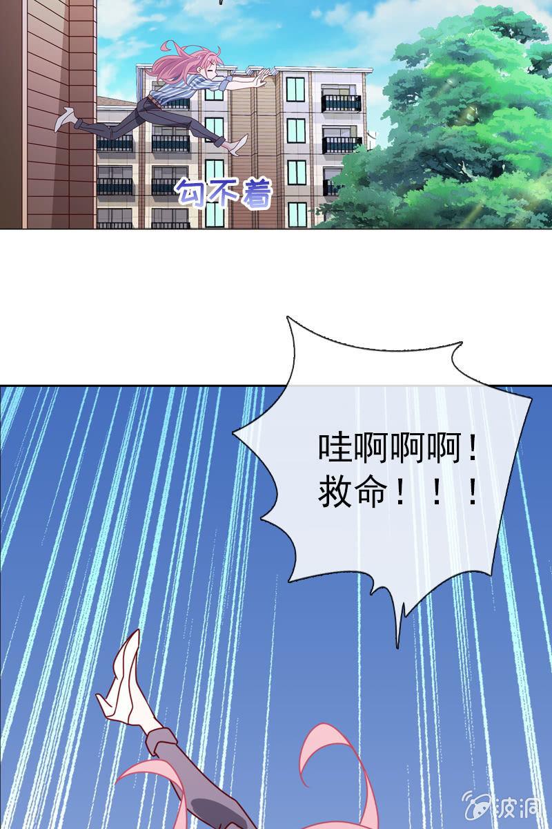 《总裁大人的甜蜜小女巫》诶？浴室里的人呢？ 第13页