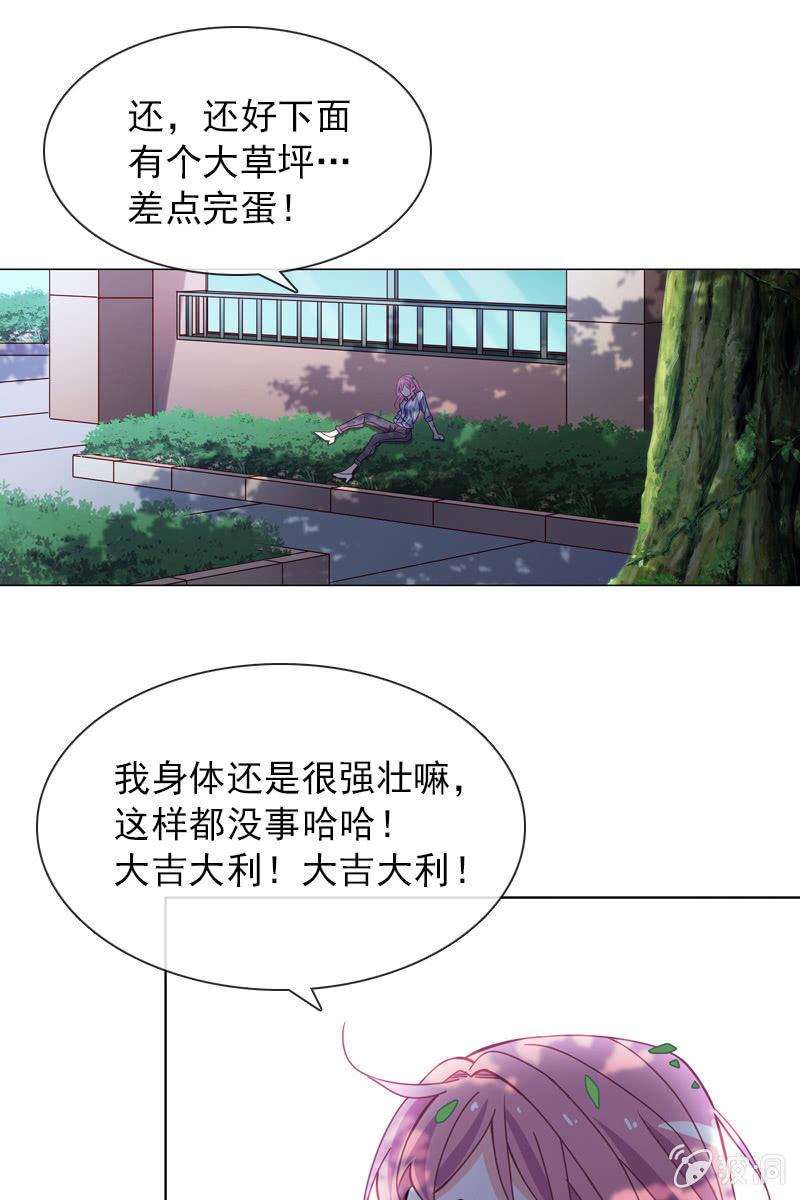 《总裁大人的甜蜜小女巫》诶？浴室里的人呢？ 第17页