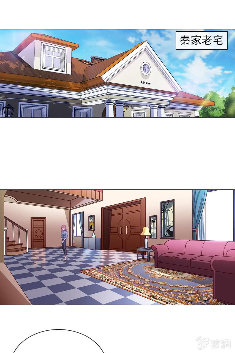 《总裁大人的甜蜜小女巫》诶？浴室里的人呢？ 第20页