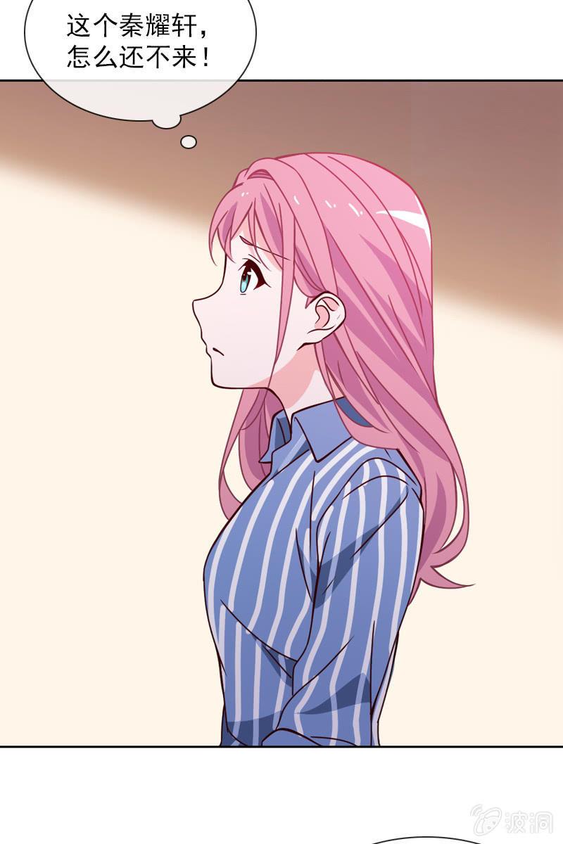 《总裁大人的甜蜜小女巫》诶？浴室里的人呢？ 第21页