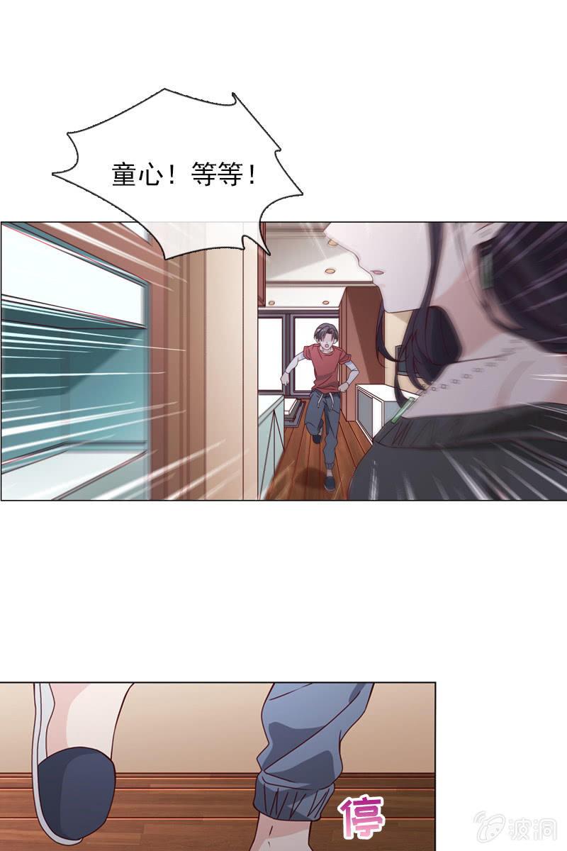 《总裁大人的甜蜜小女巫》诶？浴室里的人呢？ 第2页