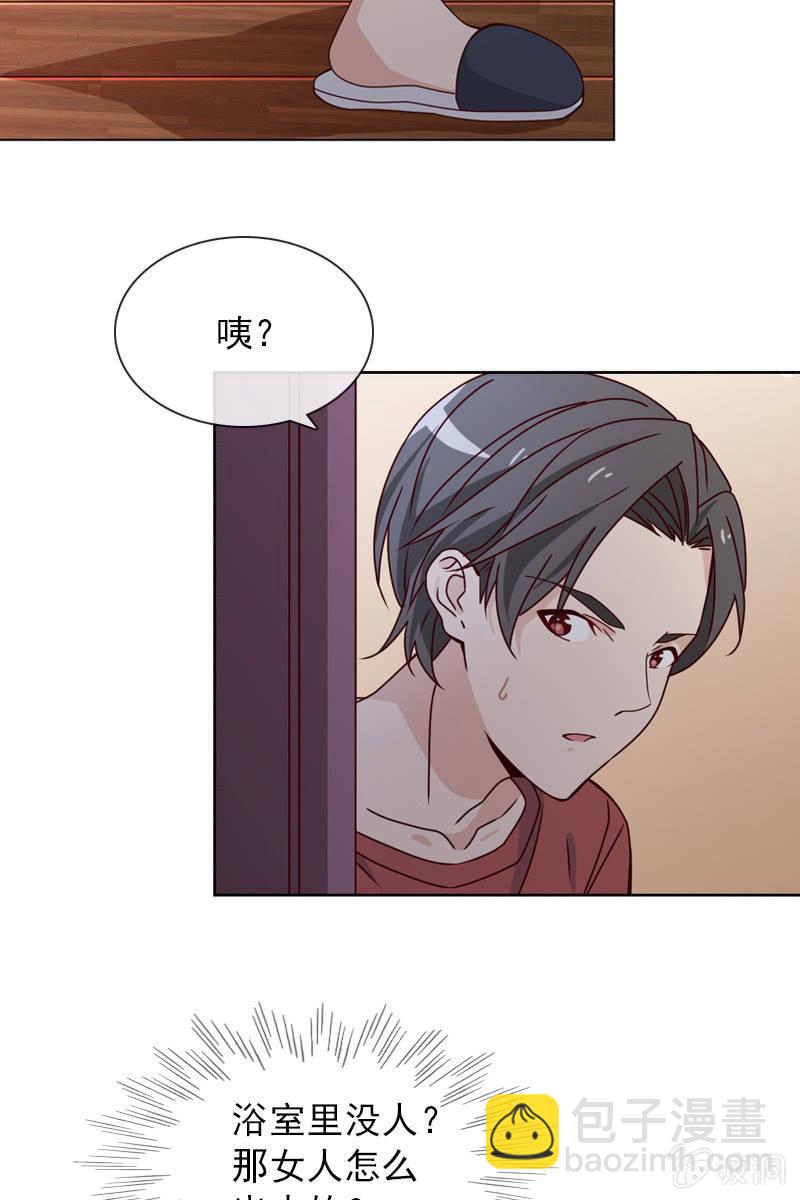 《总裁大人的甜蜜小女巫》诶？浴室里的人呢？ 第3页