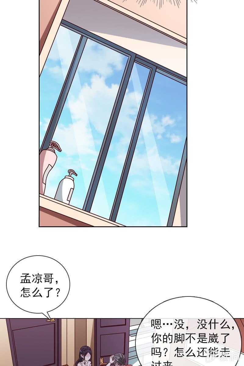 《总裁大人的甜蜜小女巫》诶？浴室里的人呢？ 第5页