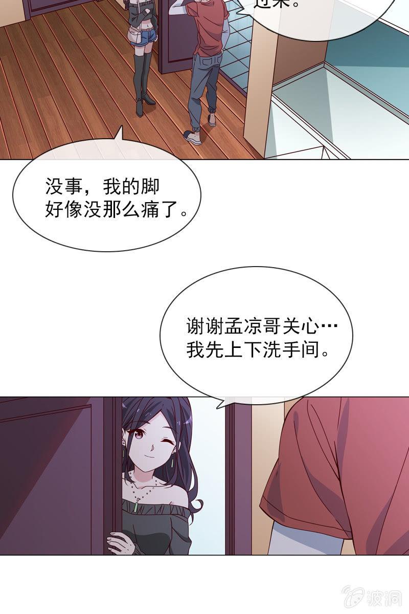 《总裁大人的甜蜜小女巫》诶？浴室里的人呢？ 第6页