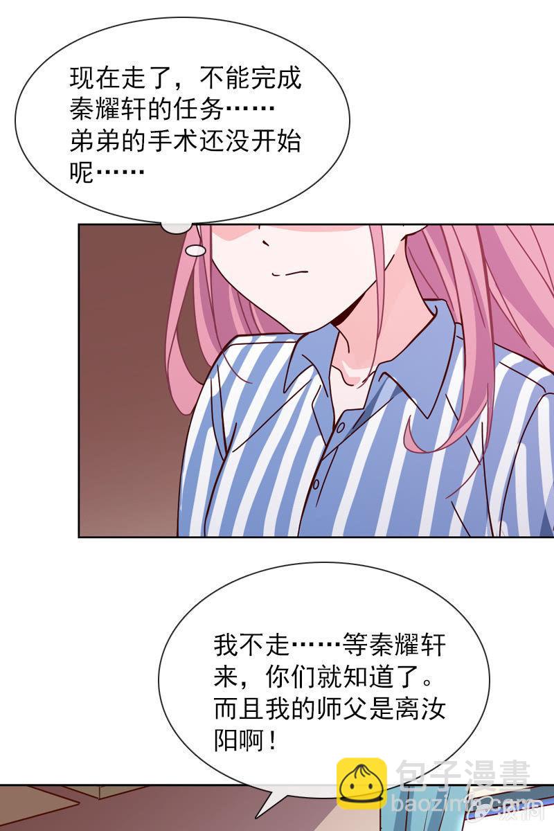 《总裁大人的甜蜜小女巫》若若见家长！ 第10页