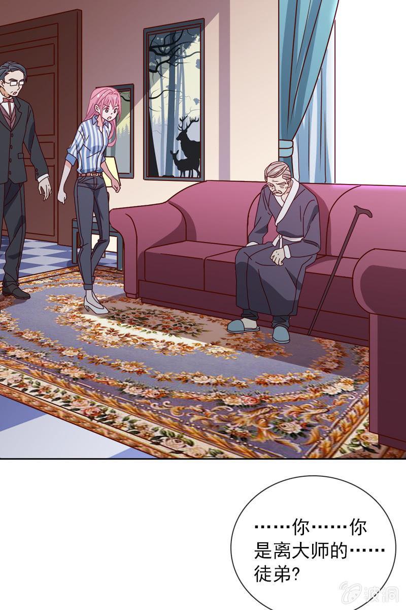 《总裁大人的甜蜜小女巫》若若见家长！ 第11页