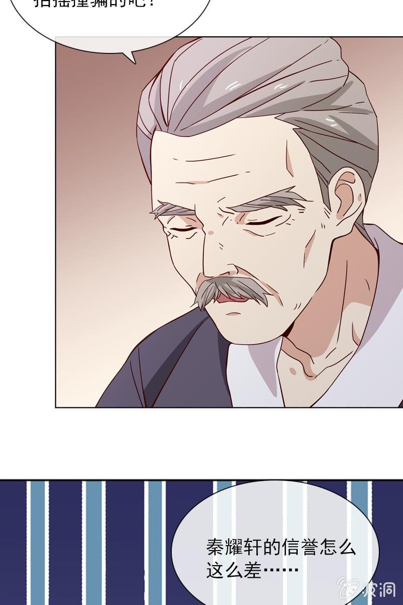 《总裁大人的甜蜜小女巫》若若见家长！ 第13页