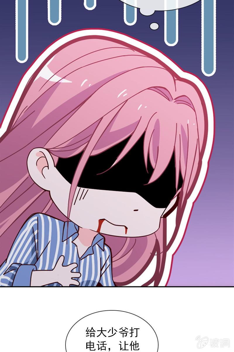 《总裁大人的甜蜜小女巫》若若见家长！ 第14页