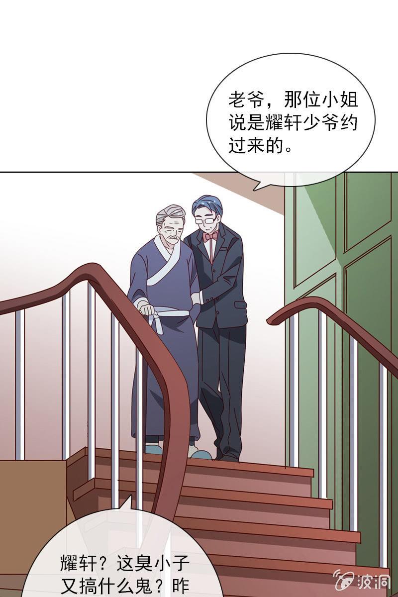 《总裁大人的甜蜜小女巫》若若见家长！ 第2页