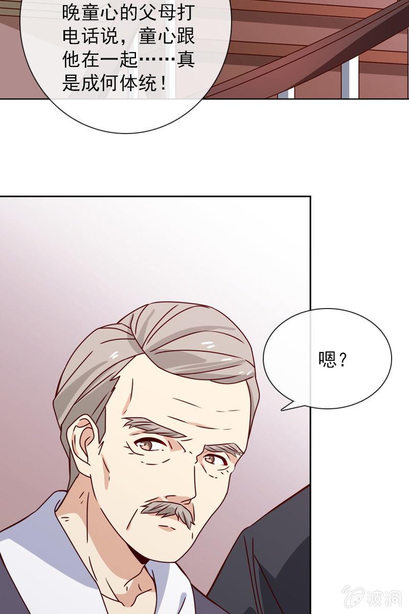 《总裁大人的甜蜜小女巫》若若见家长！ 第3页