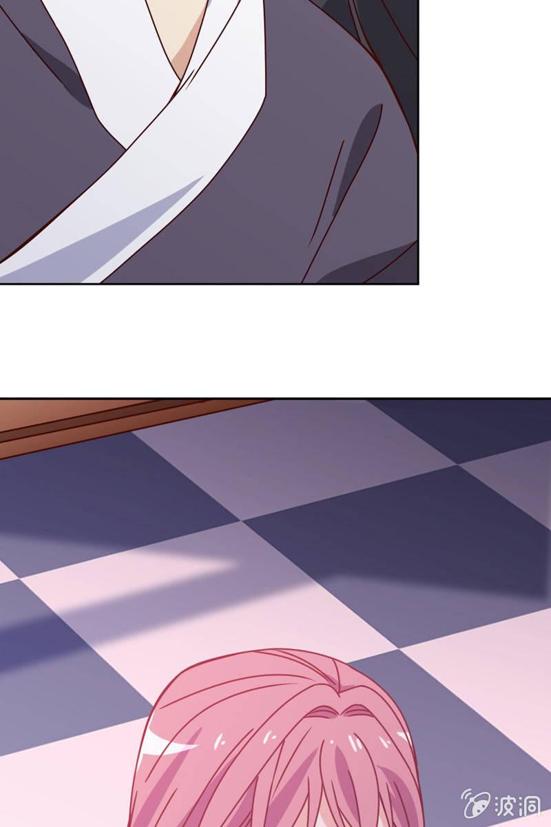 《总裁大人的甜蜜小女巫》若若见家长！ 第4页
