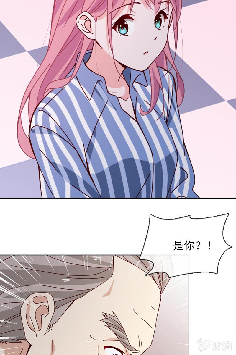 《总裁大人的甜蜜小女巫》若若见家长！ 第5页