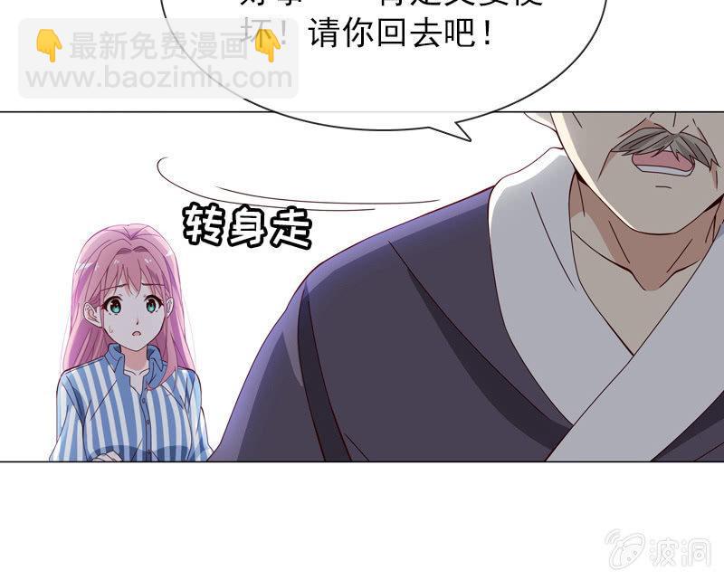 《总裁大人的甜蜜小女巫》若若见家长！ 第9页