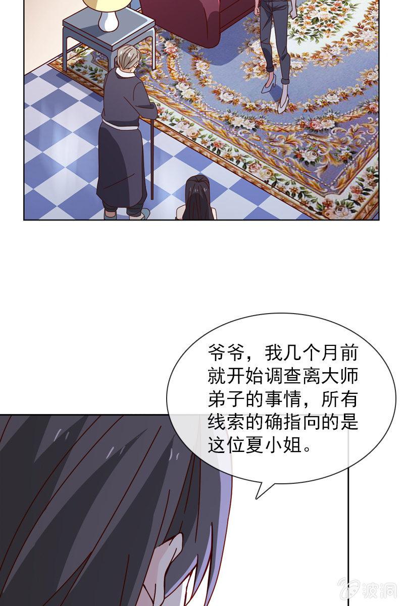 《总裁大人的甜蜜小女巫》清者自清 第12页