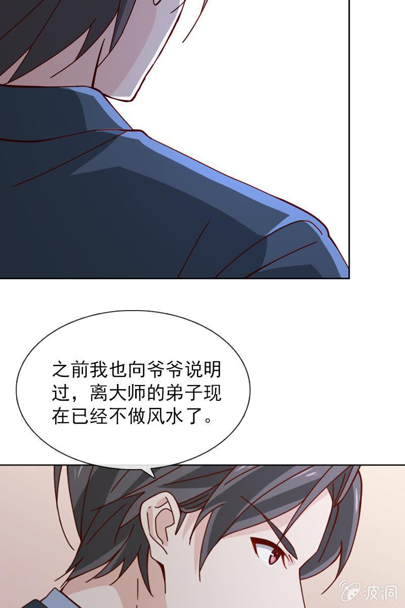 《总裁大人的甜蜜小女巫》清者自清 第13页