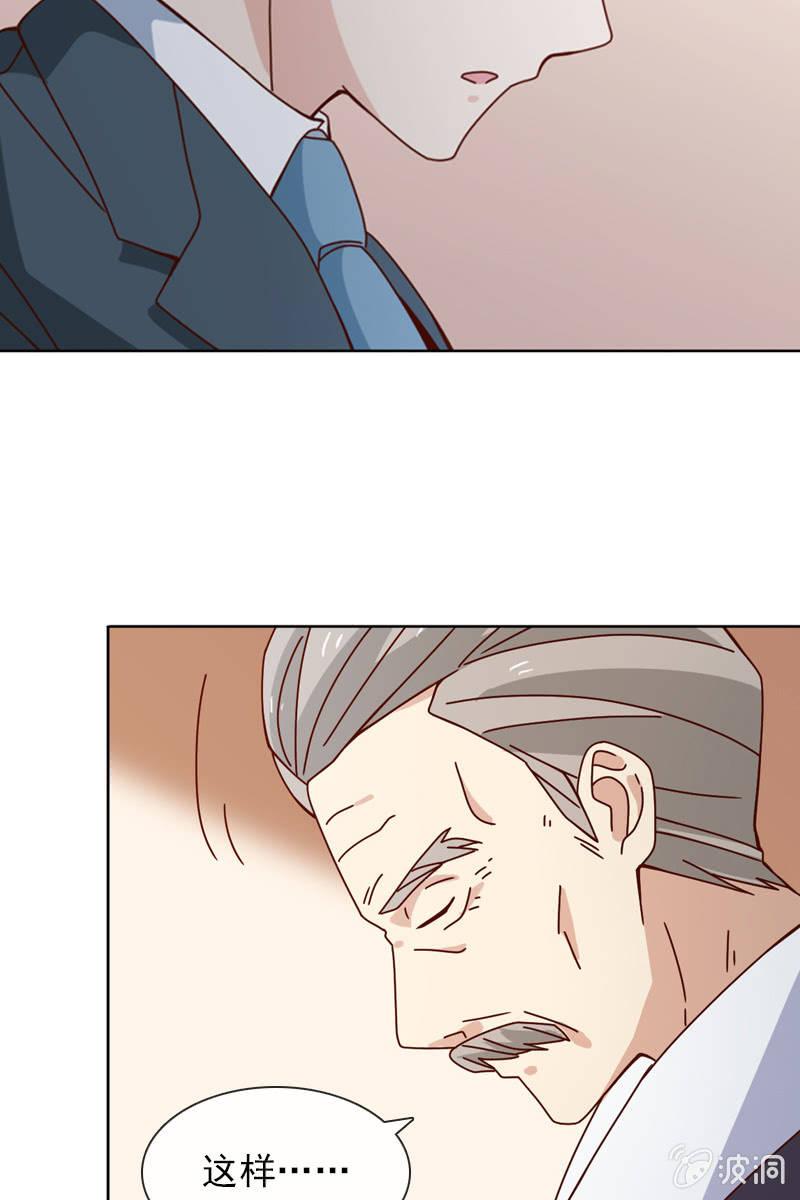 《总裁大人的甜蜜小女巫》清者自清 第14页