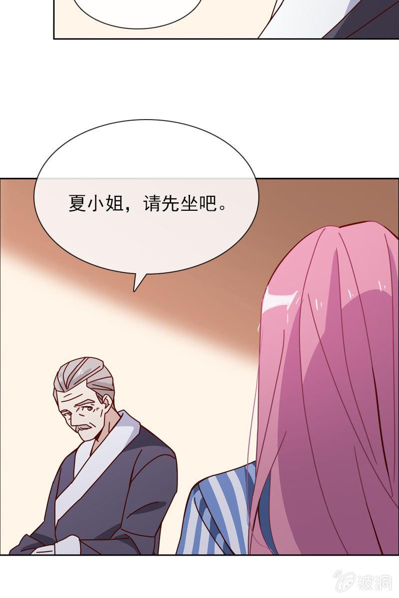 《总裁大人的甜蜜小女巫》清者自清 第15页