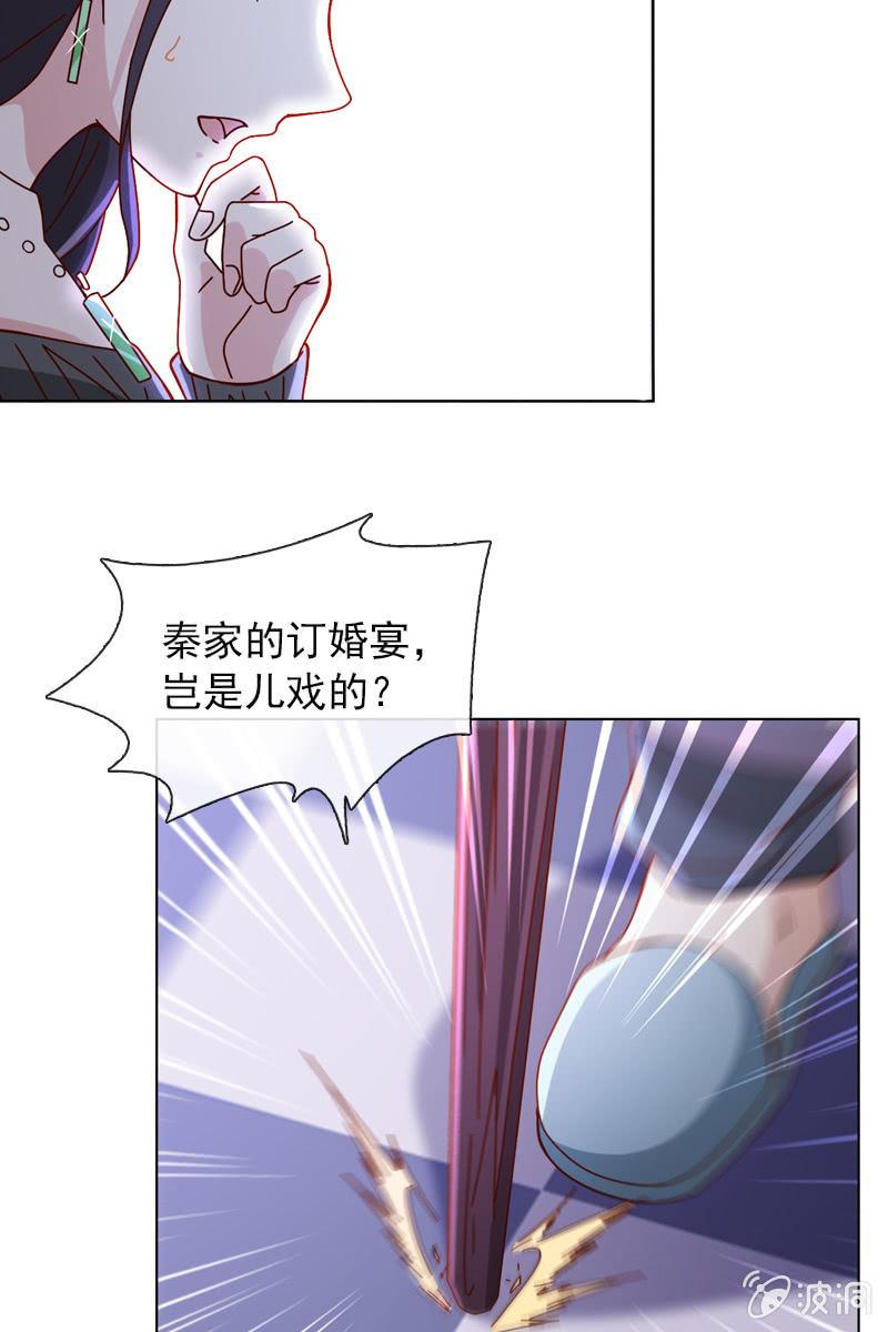 《总裁大人的甜蜜小女巫》清者自清 第18页