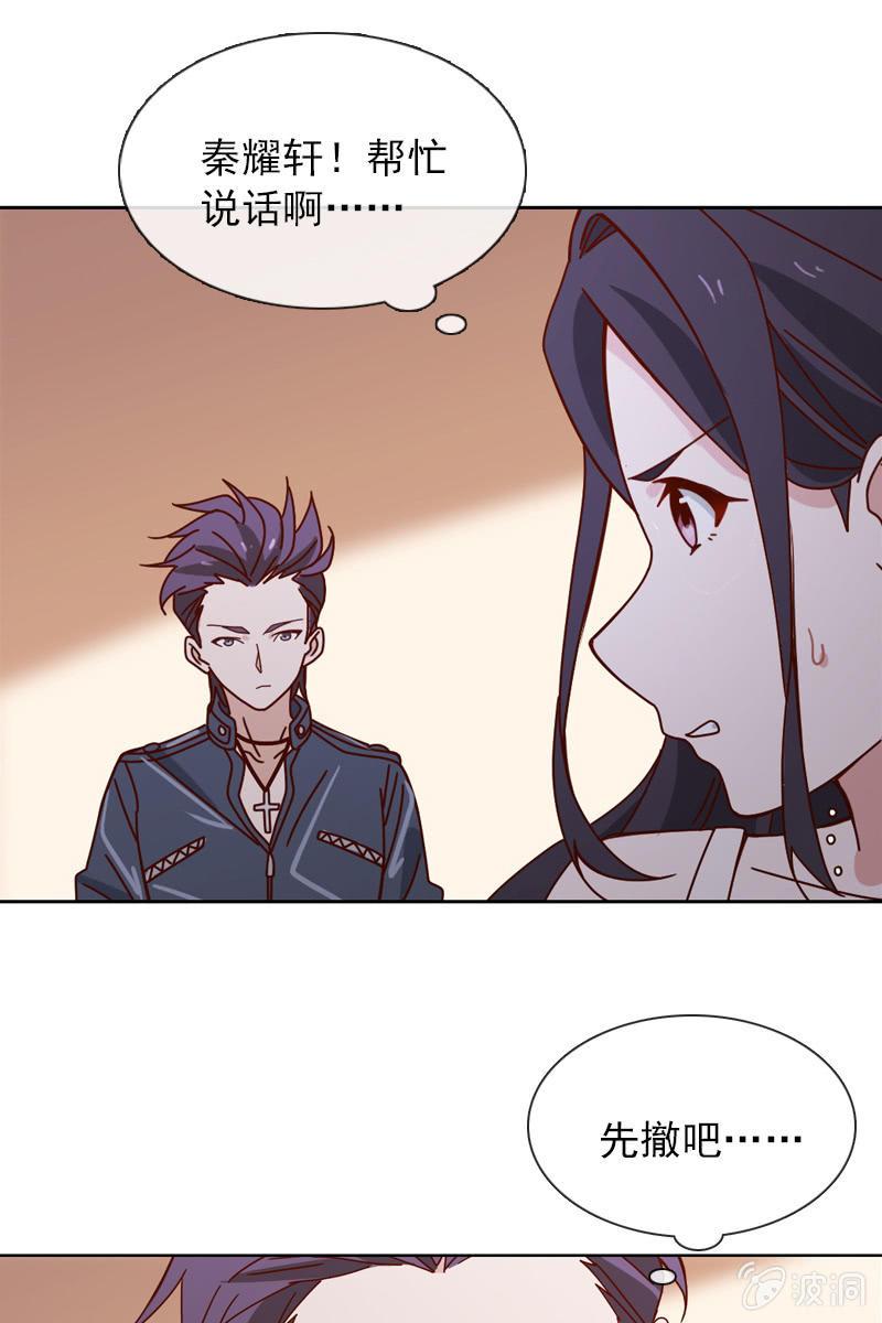 《总裁大人的甜蜜小女巫》清者自清 第21页