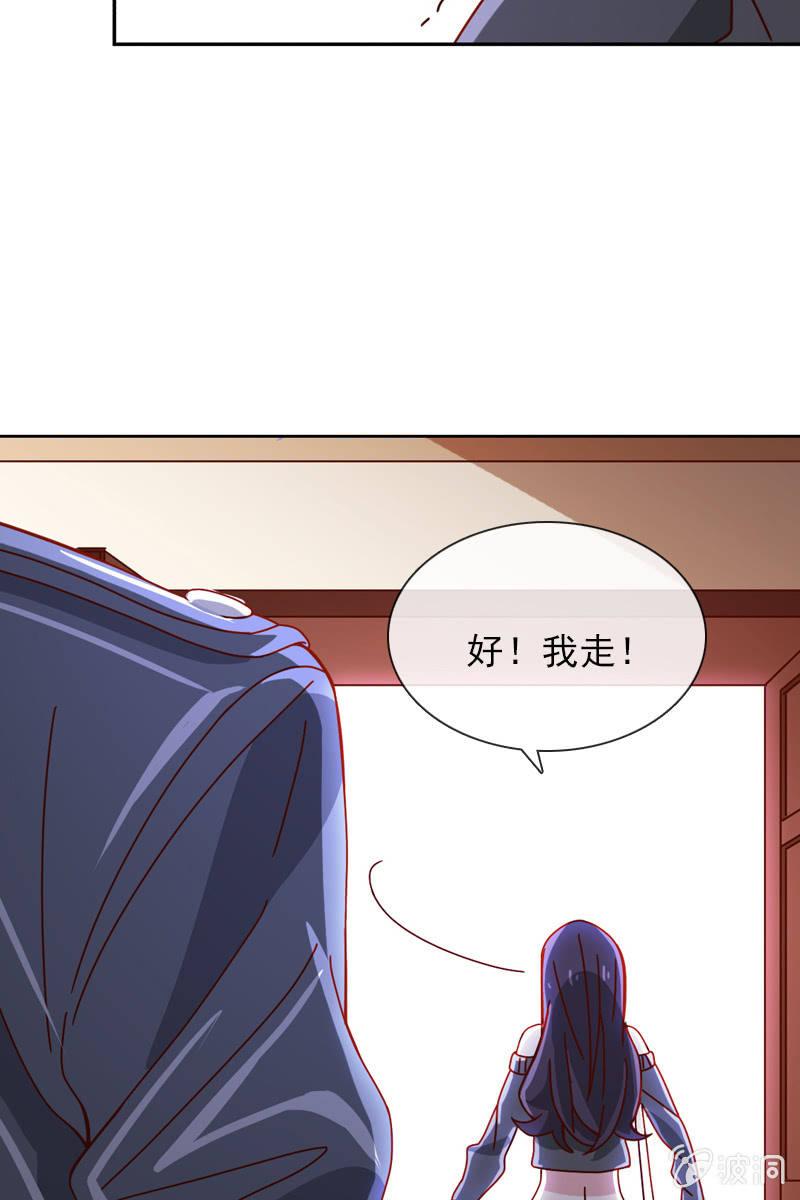 《总裁大人的甜蜜小女巫》清者自清 第23页