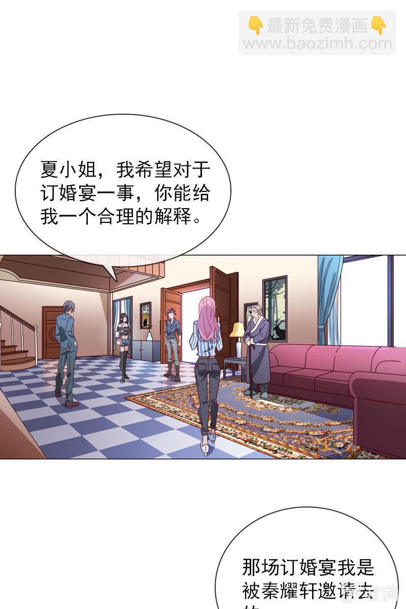 《总裁大人的甜蜜小女巫》清者自清 第2页