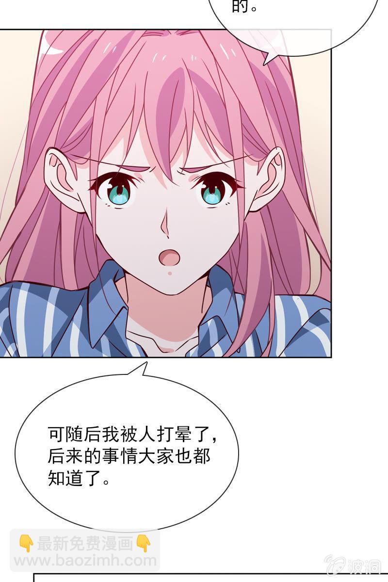 《总裁大人的甜蜜小女巫》清者自清 第3页