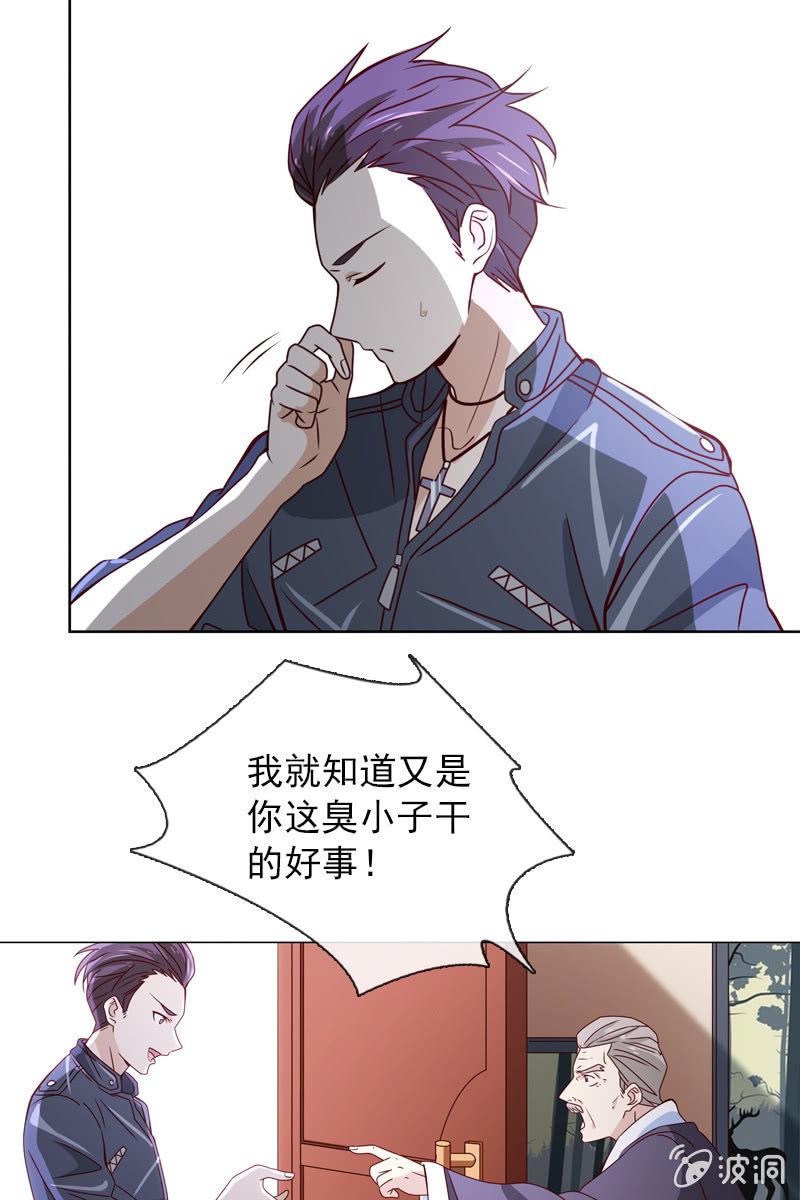 《总裁大人的甜蜜小女巫》清者自清 第4页