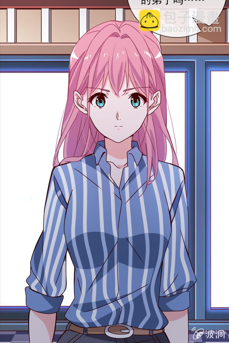 《总裁大人的甜蜜小女巫》清者自清 第6页