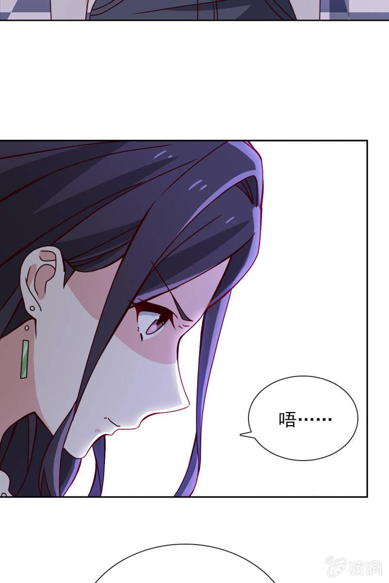 《总裁大人的甜蜜小女巫》清者自清 第7页