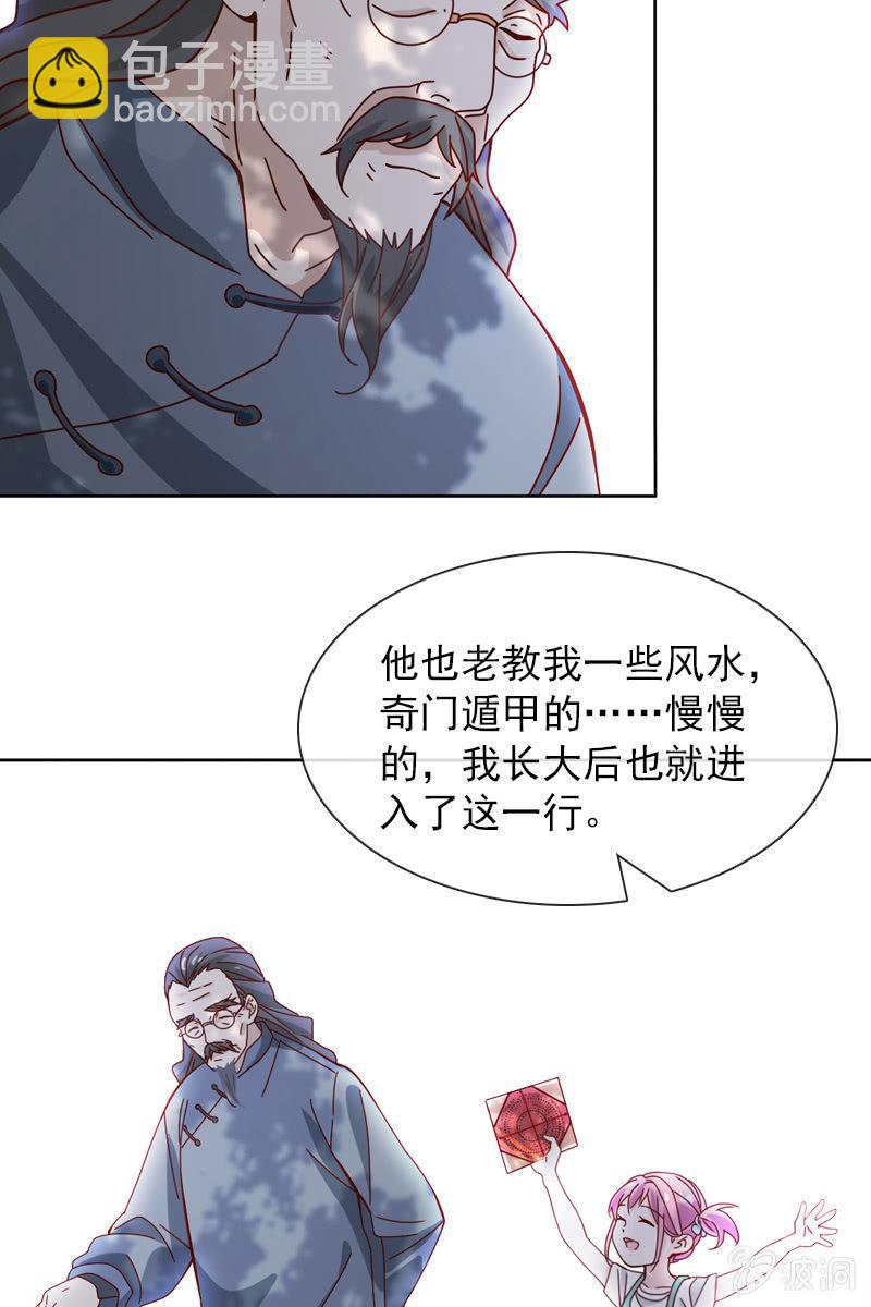 《总裁大人的甜蜜小女巫》秦颜两家的姻缘解 第4页