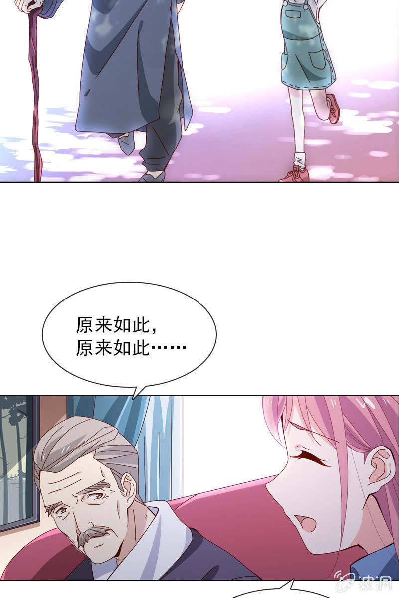《总裁大人的甜蜜小女巫》秦颜两家的姻缘解 第5页