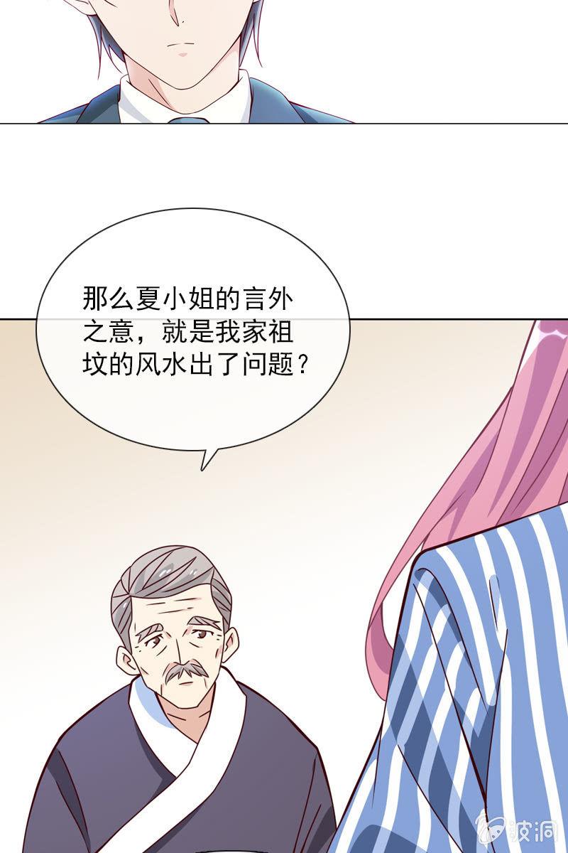 《总裁大人的甜蜜小女巫》八字不合怎么破？ 第11页