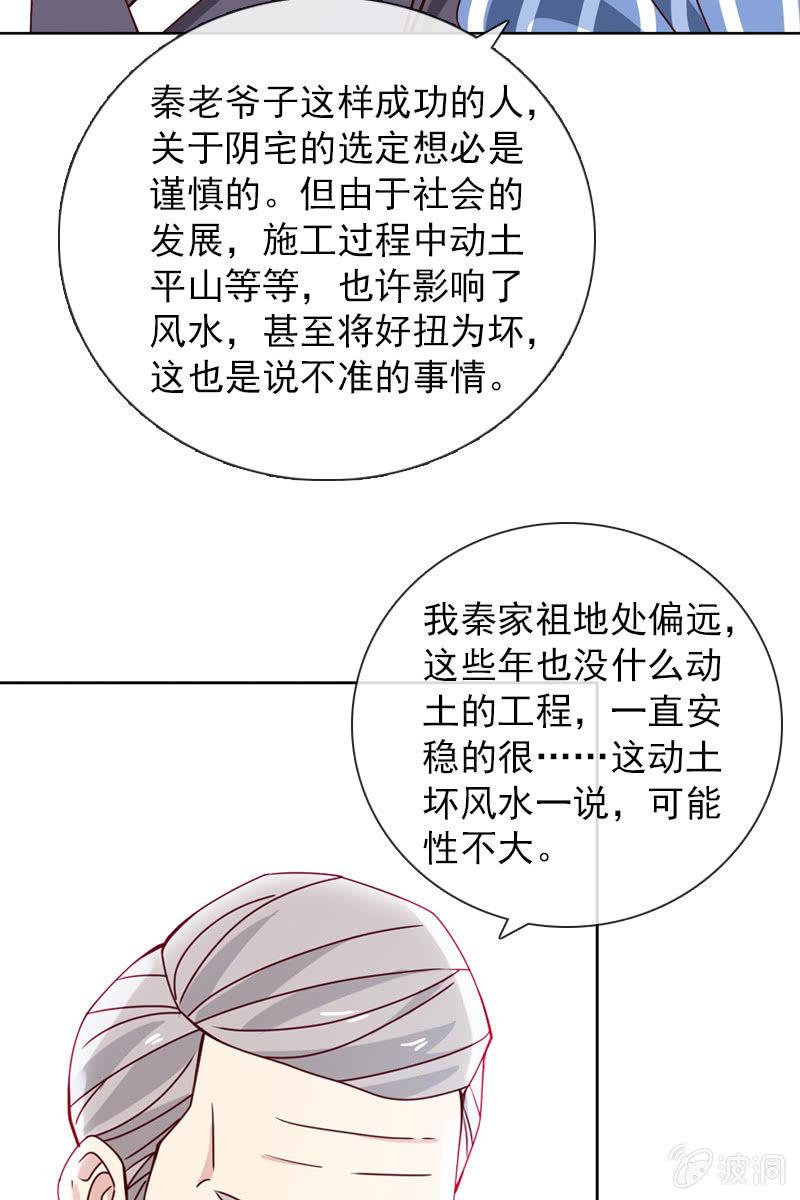 《总裁大人的甜蜜小女巫》八字不合怎么破？ 第12页