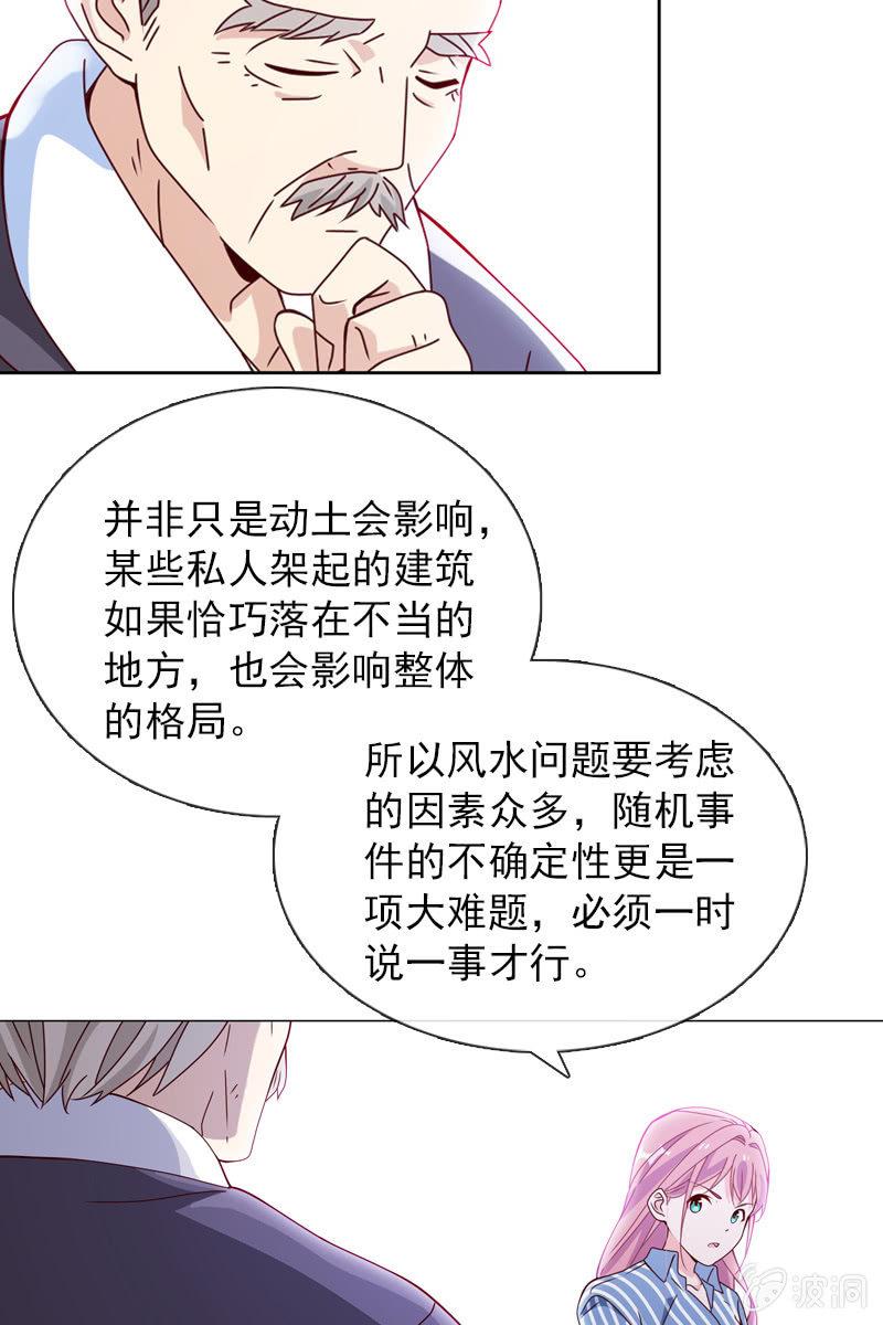 《总裁大人的甜蜜小女巫》八字不合怎么破？ 第13页