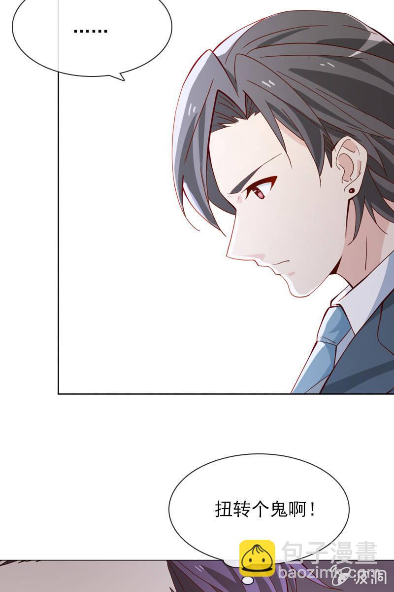 《总裁大人的甜蜜小女巫》八字不合怎么破？ 第18页