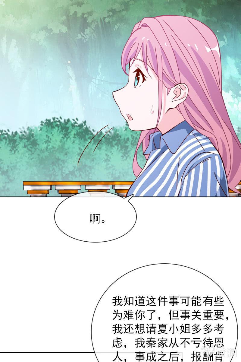 《总裁大人的甜蜜小女巫》八字不合怎么破？ 第21页