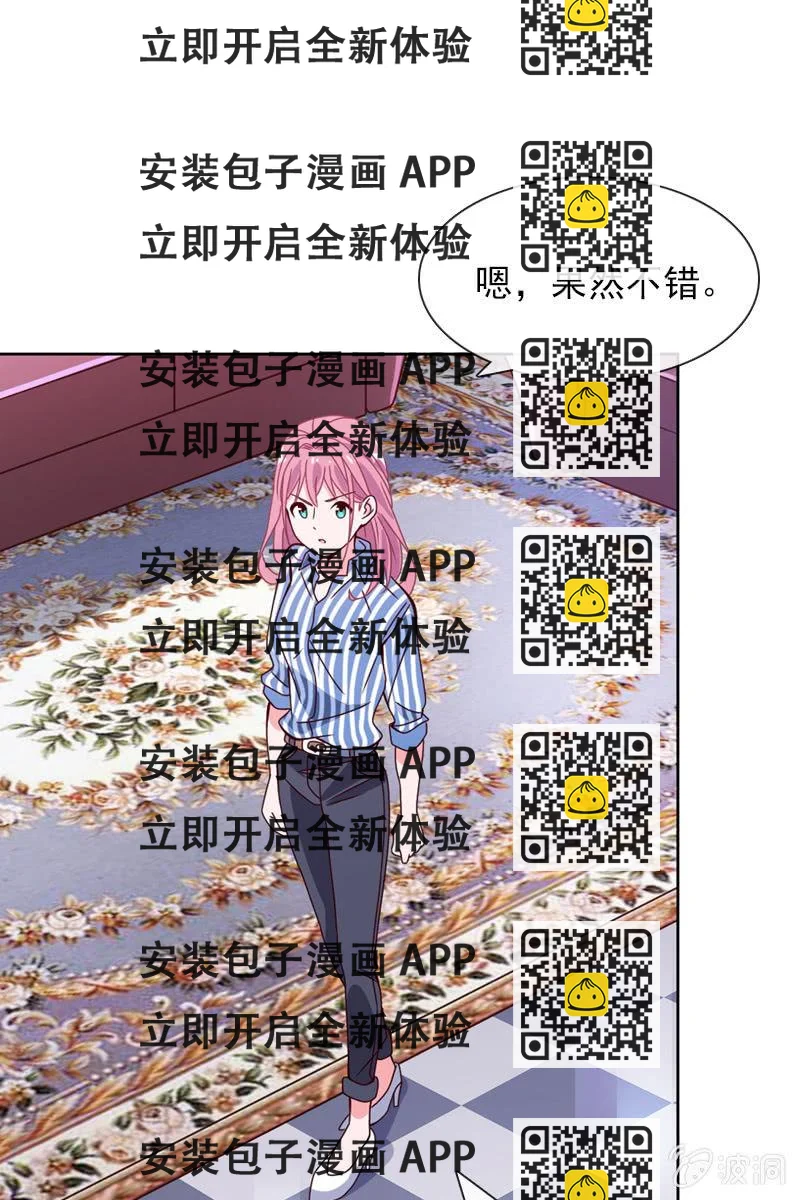《总裁大人的甜蜜小女巫》八字不合怎么破？ 第2页