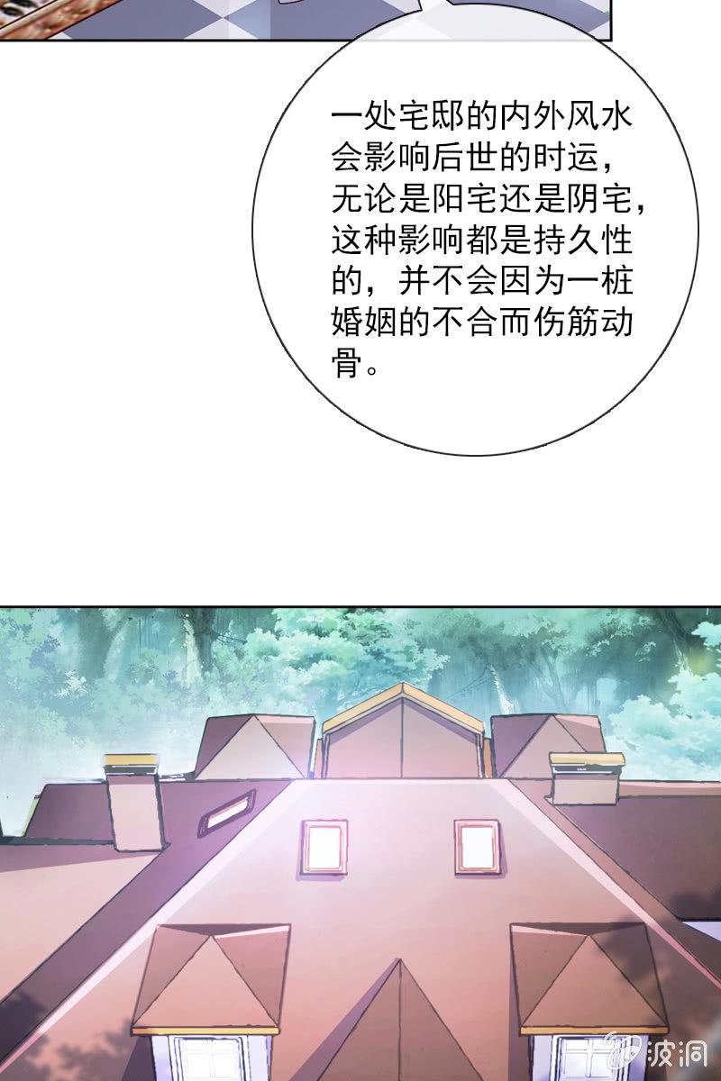 《总裁大人的甜蜜小女巫》八字不合怎么破？ 第3页
