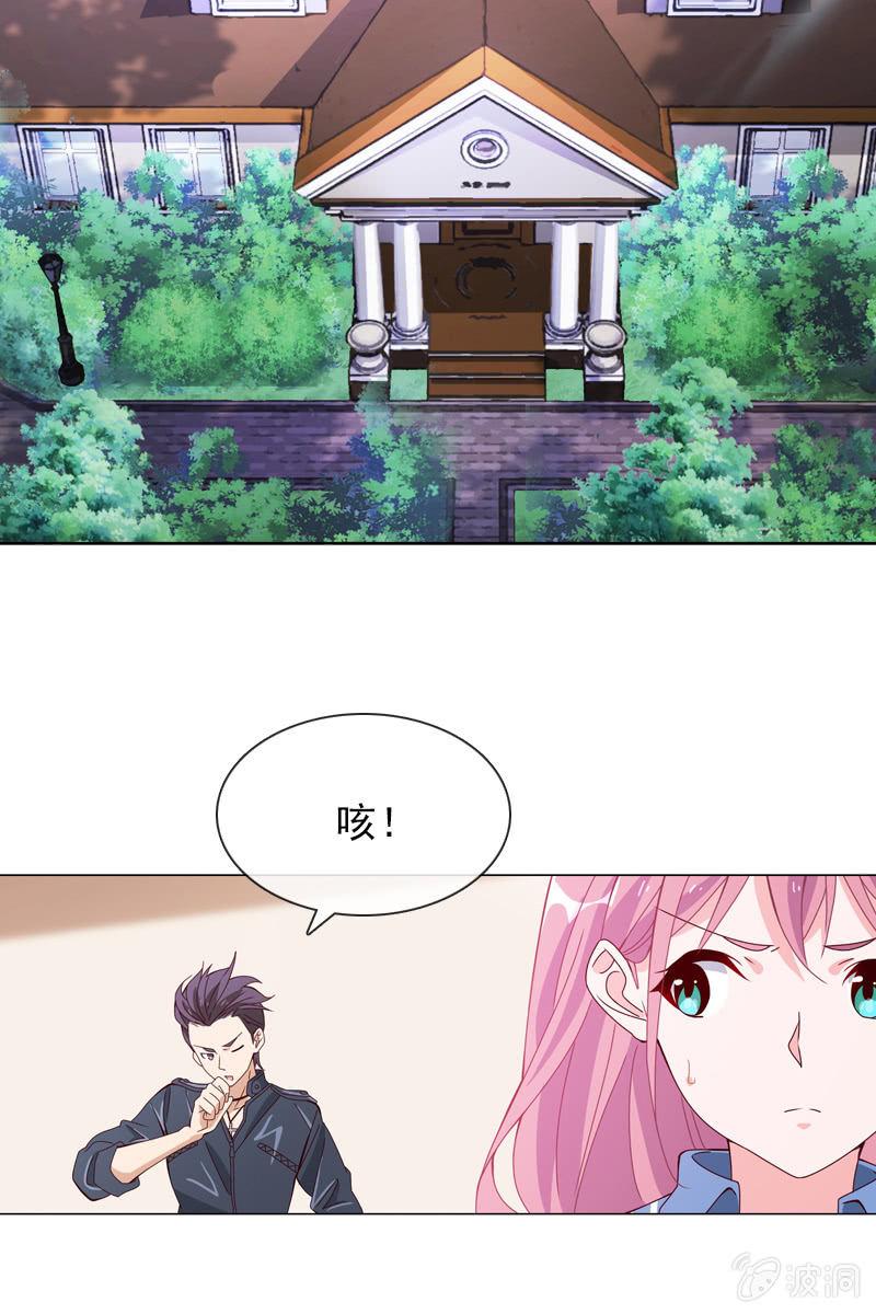 《总裁大人的甜蜜小女巫》八字不合怎么破？ 第4页